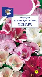 цв. одн. Годеция Монарх Ваш яркий балкон / Урожай у Дачи / НОВИНКА !!!