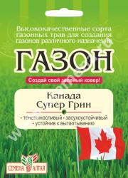 Газонная трава Канада Супер Грин   / Семена Алтая / 30 гр. НОВИНКА !!!				