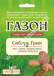 Газонная трава Сибирь Грин   / Семена Алтая / 30 гр. НОВИНКА	!!!			
