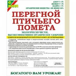 ПЕРЕГНОЙ  ПТИЧЬЕГО  ПОМЕТА   2,5 л