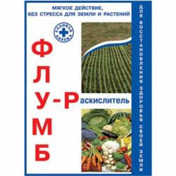 ФЛУМБ - Р раскислитель 1 кг