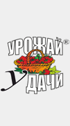 морковь ВИТАМИННАЯ - 6 Б/П ср.спелая / Урожай у Дачи /