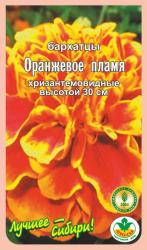 цв. одн. БАРХАТЦЫ ОРАНЖЕВОЕ ПЛАМЯ отклоненные / АГРО САД / НОВИНКА !!!