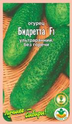 огурец БИДРЕТТА  F-1 / АГРО САД /