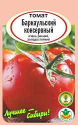 томат БАРНАУЛЬСКИЙ КОНСЕРВНЫЙ очень ранний / АГРО САД /