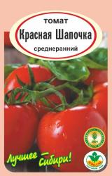 томат КРАСНАЯ ШАПОЧКА / АГРО САД /