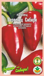перец ПЕРВЕНЕЦ СИБИРИ / АГРО САД /