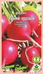 редис РАННИЙ  КРАСНЫЙ / АГРО САД /