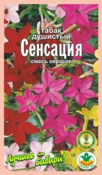 цв. одн. ТАБАК ДУШИСТЫЙ СЕНСАЦИЯ СМЕСЬ / АГРО САД /