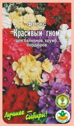 цв. одн. ФЛОКС КРАСИВЫЙ ГНОМ ДРУМОНДА / АГРО САД / НОВИНКА !!!
