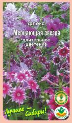 цв. одн. ФЛОКС МЕРЦАЮЩАЯ ЗВЕЗДА / АГРО САД / НОВИНКА !!!