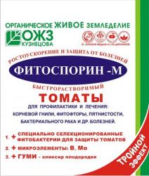 ФИТОСПОРИН - М ТОМАТ ПАСТА от болезней 100 г