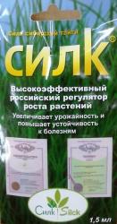 СИЛК  регулятор роста растений 1,5 мл