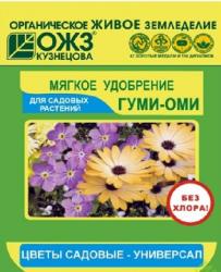 ГУМИ - ОМИ  ЦВЕТЫ САДОВЫЕ УНИВЕРСАЛ  50 г