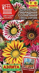 цв. одн. ГАЦАНИЯ СОЛНЕЧНАЯ гибридная смесь / АЭЛИТА /