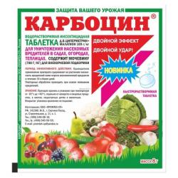 КАРБОЦИН от вредителей 8 г