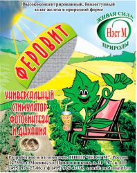 ФЕРОВИТ стимулятор фотосинтеза и дыхания, от пожелтения листьев 1,5 мл