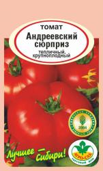 Томат Андреевский Сюрприз до 500 г  / АГРО САД / Сибирская Селекция!