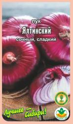 лук ЯЛТИНСКИЙ / АГРО САД / НОВИНКА !!!