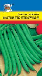 фасоль МОСКОВСКАЯ БЕЛАЯ / Урожай у Дачи /