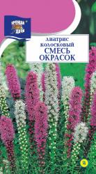 цв.мног.   Лиатрис   СМЕСЬ ОКРАСОК  / Урожай у Дачи /  НОВИНКА !!! 