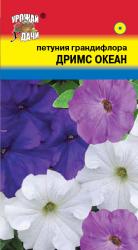 цв. одн. ПЕТУНИЯ  ДРИМС  ОКЕАН  КРУПНОЦВЕТКОВАЯ / Урожай у Дачи /