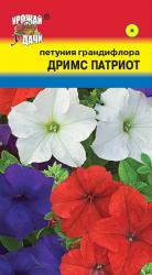 цв. одн. ПЕТУНИЯ ДРИМС ПАТРИОТ КРУПНОЦВЕТКОВАЯ / Урожай у Дачи /