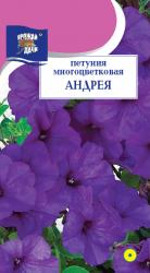 цв. одн. ПЕТУНИЯ  АНДРЕЯ  F-1  МНОГОЦВЕТКОВАЯ / Урожай у Дачи /