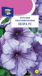 цв. одн. ПЕТУНИЯ  НОРА  МНОГОЦВЕТКОВАЯ  / Урожай у Дачи /