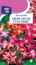 цв. комн. БАЛЬЗАМИН  БИЗИ-ЛИЗЗИ  СТАР  МИКС / Урожай у Дачи /