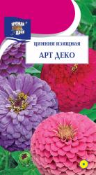 цв. одн. ЦИНИЯ  АРТ  ДЕКО  СМЕСЬ / Урожай у Дачи / 