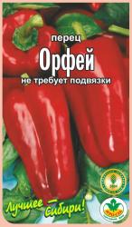 перец ОРФЕЙ  ( не требует подвязки )  /  АГРО САД  /   НОВИНКА !!!