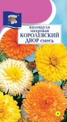  цв. одн. КАЛЕНДУЛА  КОРОЛЕВСКИЙ  ДВОР  СМЕСЬ  / Урожай у Дачи /  НОВИНКА !!!