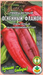 перец ОСТРЫЙ ОГНЕННЫЙ ФЛАЖОК / АГРО САД / НОВИНКА !!!