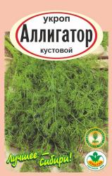 Укроп АЛЛИГАТОР кустовой, многократная срезка / Агро Сад /