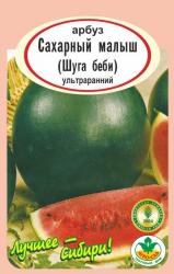 арбуз Сахарный малыш / АГРО САД / 
