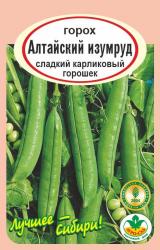 горох АЛТАЙСКИЙ ИЗУМРУД   / АГРО САД / Сибирская Селекция!  НОВИНКА !!!