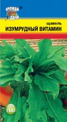 ЩАВЕЛЬ ИЗУМРУДНЫЙ ВИТАМИН / Урожай у Дачи /