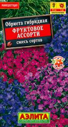 цв.мног. ОБРИЕТА ФРУКТОВОЕ АССОРТИ / АЭЛИТА /