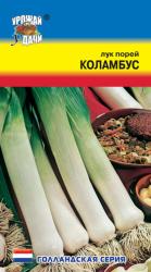 лук ПОРЕЙ КОЛАМБУС Голландия / Урожай у Дачи /