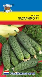 огурец ПАСАЛИМО F1 женский тип, плоды 6-9 см / Урожай у Дачи / НОВИНКА !!!