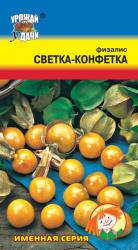 Физалис СВЕТКА-КОНФЕТКА / Урожай у Дачи /