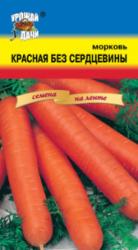 Морковь Без Сердцевины НА ЛЕНТЕ / Урожай у Дачи /