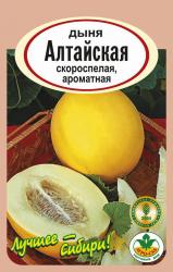 Дыня Алтайская 65 дней / АГРО САД / НОВИНКА !!!