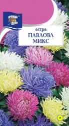 Астра Павлова микс		/ Урожай у Дачи  /														