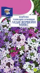 цв.мног. ВЕРБЕНА ЛЕДИ ВЕРВЕЙН МИКС НИЗКОРОСЛАЯ / Урожай у Дачи /