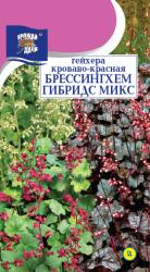 цв. мног. Гейхера  БРЕССИНГХЕМ  ГИБРИДС   МИКС  КРОВАВО-КРАСНАЯ   / Урожай у Дачи  / НОВИНКА !!!