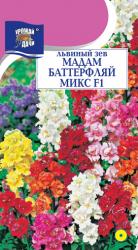 цв. одн. ЛЬВИНЫЙ ЗЕВ МАДАМ БАТЕРФЛЯЙ F-1 ВЫСОКОРОСЛЫЙ / Урожай у Дачи /