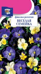 цв.мног. ВИОЛА ВЕСЁЛАЯ СЕМЕЙКА ( ФИАЛКА РОГАТАЯ ) / Урожай у Дачи /