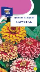 цв. одн. ЦИНИЯ КАРУСЕЛЬ / Урожай у Дачи /
